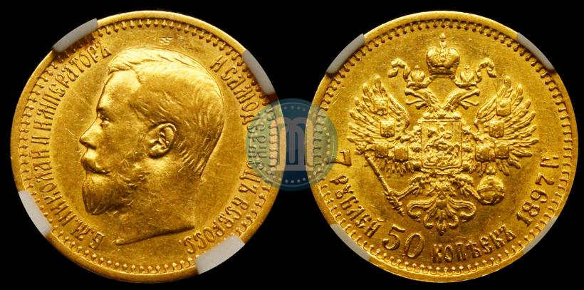 Picture 7,5 roubles 1897 year (АГ) 
