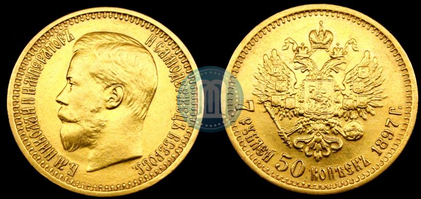 Picture 7,5 roubles 1897 year (АГ) 