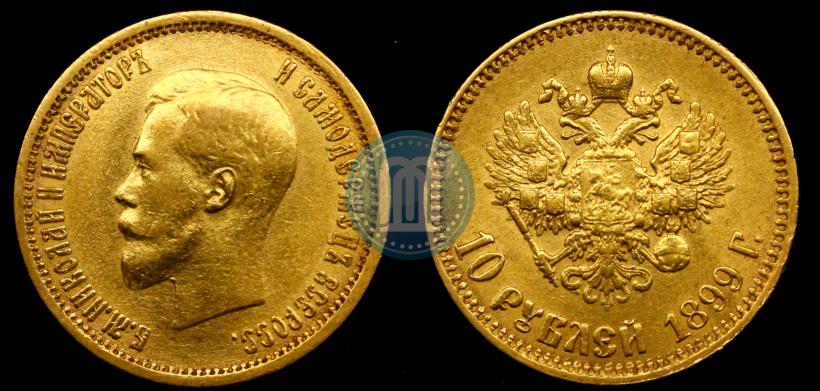 Picture 10 roubles 1899 year (АГ) 