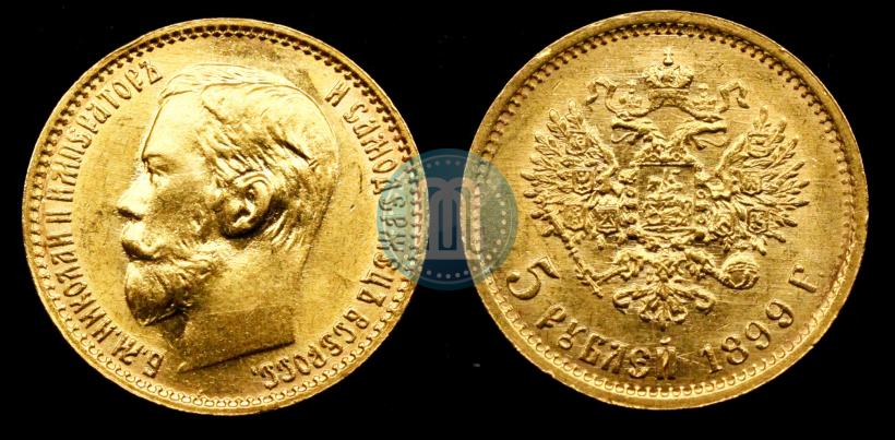 Picture 5 roubles 1899 year (ФЗ) 