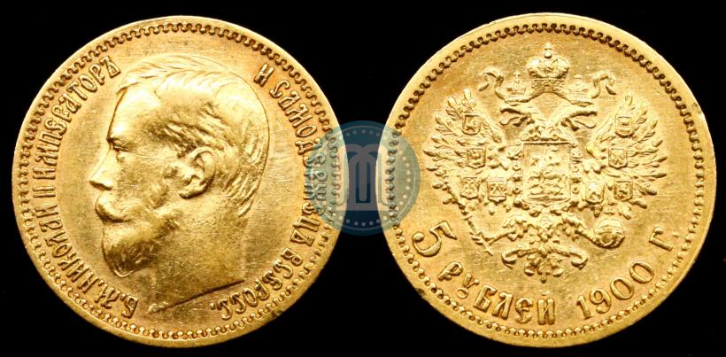 Picture 5 roubles 1900 year (ФЗ) 