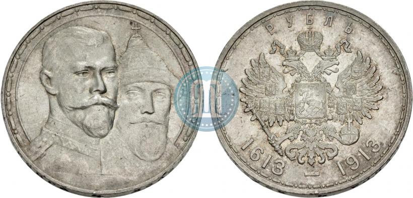 Фото 1 рубль 1913 года (ВС) "В память 300-летия дома Романовых"