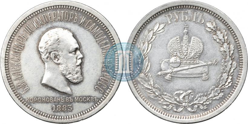 Picture 1 rouble 1883 year ЛШ "On the Coronation of Emperor Alexander III"