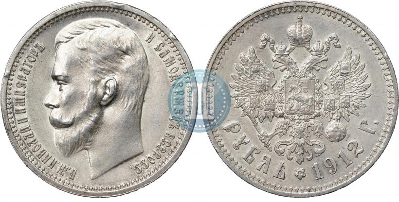 Фото 1 рубль 1912 года (ЭБ) 