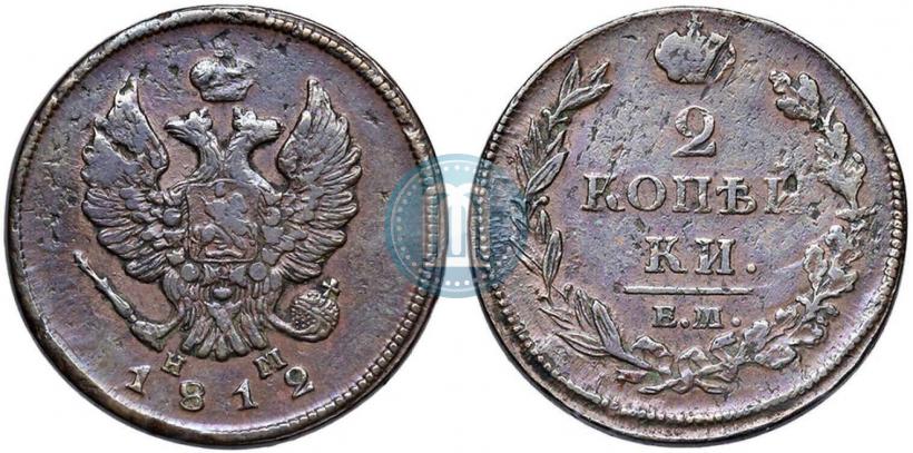 Фото 2 копейки 1812 года ЕМ-НМ 