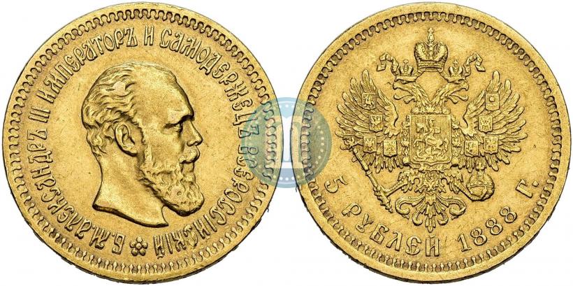 Фото 5 рублей 1888 года (АГ) 
