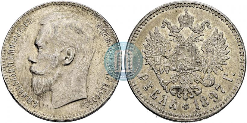 Фото 1 рубль 1897 года (**) 