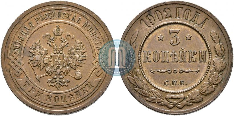 Picture 3 kopecks 1902 year СПБ 