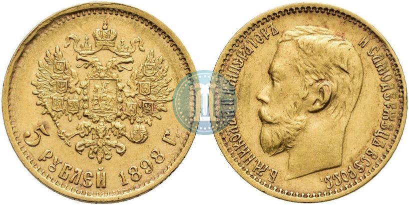 Picture 5 roubles 1898 year (АГ) 