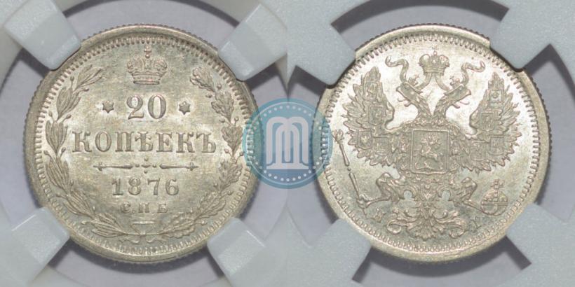 Picture 20 kopecks 1876 year СПБ-HI 