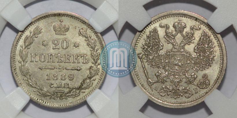 Фото 20 копеек 1889 года СПБ-АГ 