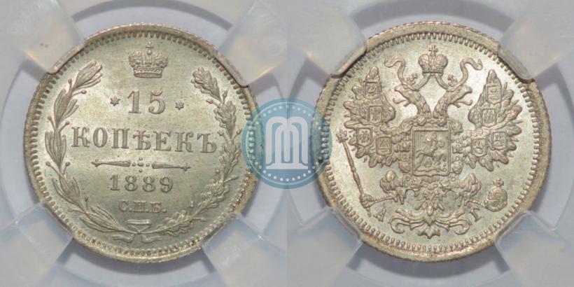 Picture 15 kopecks 1889 year СПБ-АГ 