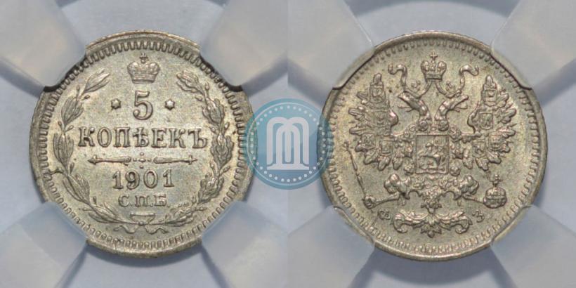 Фото 5 копеек 1901 года СПБ-ФЗ 