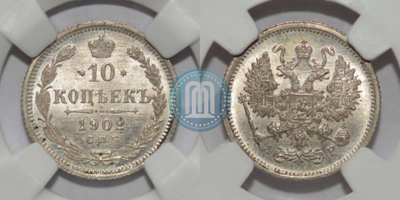 Picture 10 kopecks 1902 year СПБ-АР 
