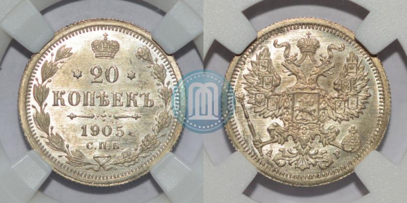 Фото 20 копеек 1905 года СПБ-АР 