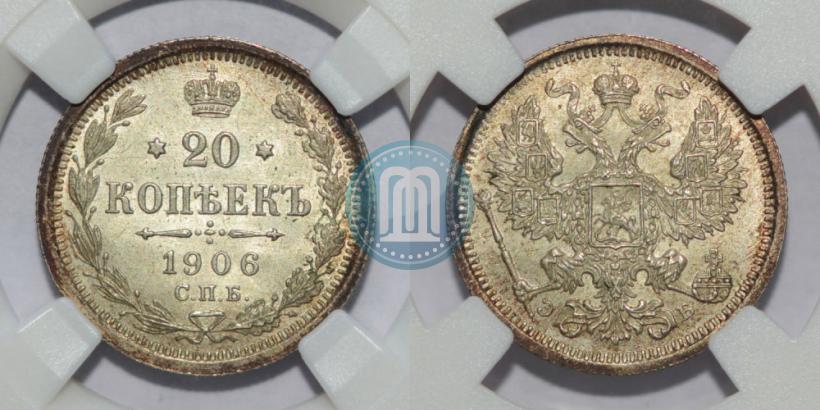 Picture 20 kopecks 1906 year СПБ-ЭБ 