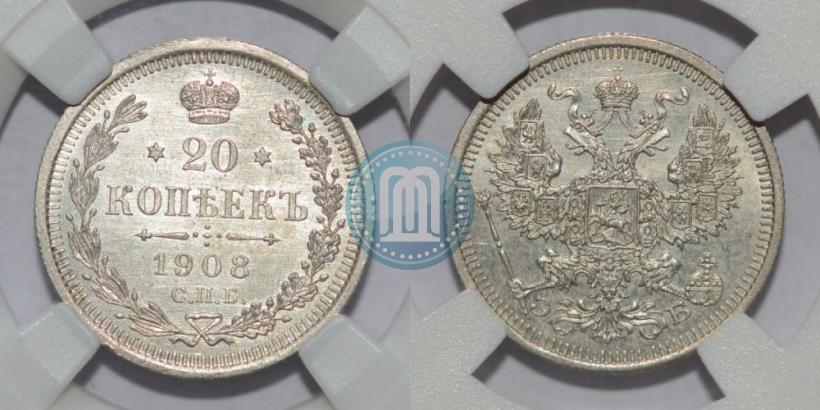 Фото 20 копеек 1908 года СПБ-ЭБ 