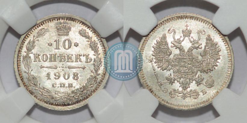 Picture 10 kopecks 1908 year СПБ-ЭБ 