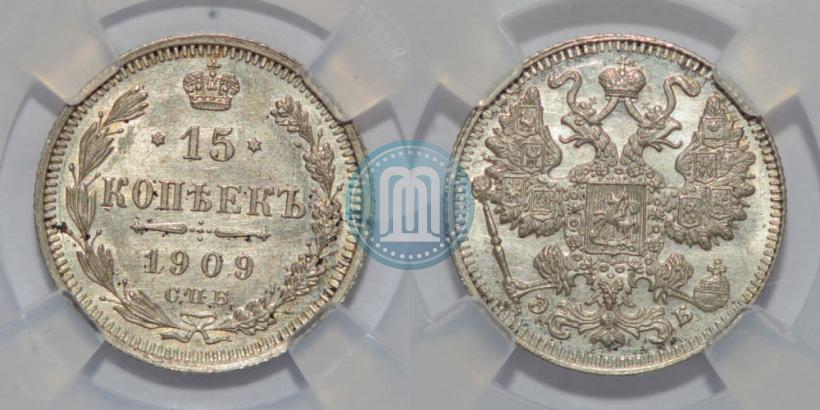 Picture 15 kopecks 1909 year СПБ-ЭБ 