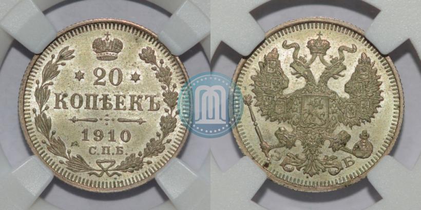 Picture 20 kopecks 1910 year СПБ-ЭБ 
