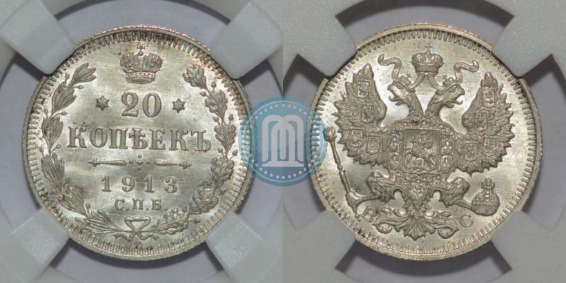 Picture 20 kopecks 1913 year СПБ-ВС 