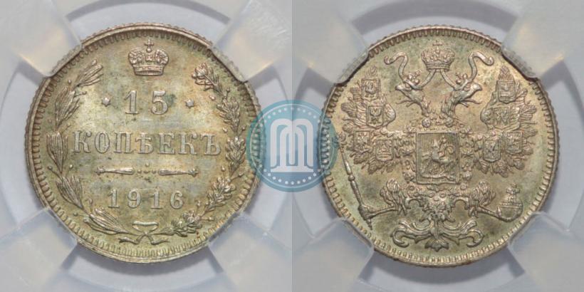 Picture 15 kopecks 1916 year  