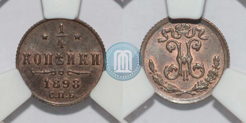 Фото 1/4 копейки 1898 года СПБ 