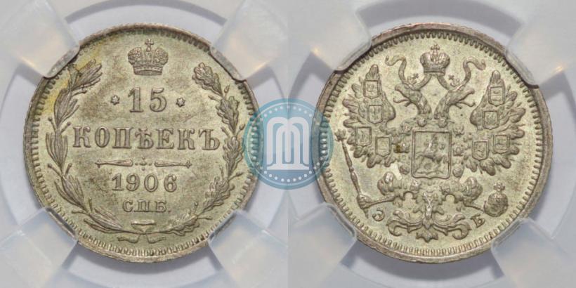 Picture 15 kopecks 1906 year СПБ-ЭБ 