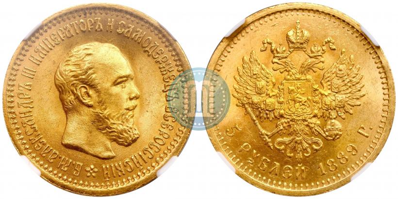 Picture 5 roubles 1889 year (АГ) 