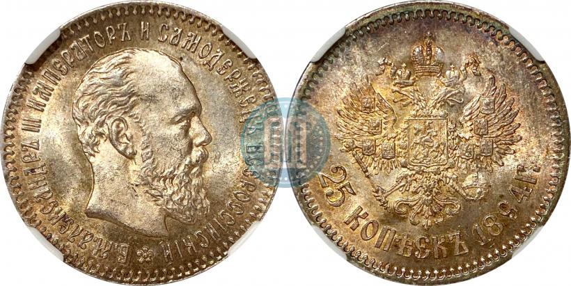 Фото 25 копеек 1894 года (АГ) 