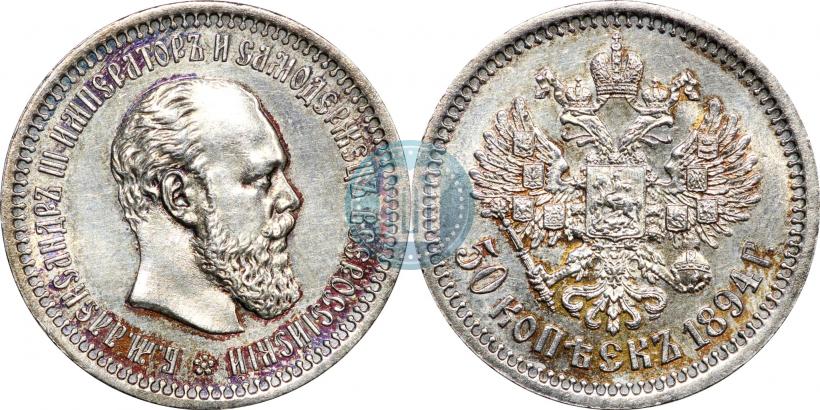 Picture 50 kopecks 1894 year (АГ) 