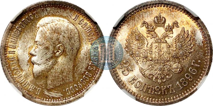 Picture 25 kopecks 1896 year  