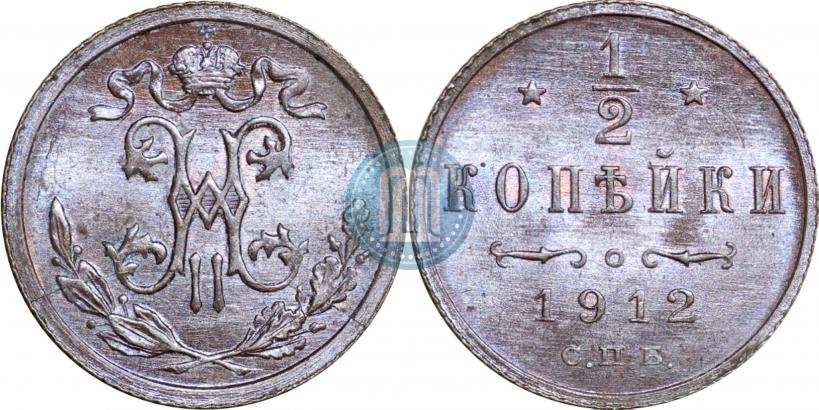 Picture 1/2 kopeck 1912 year СПБ 