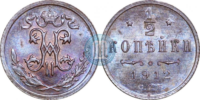 Picture 1/2 kopeck 1912 year СПБ 
