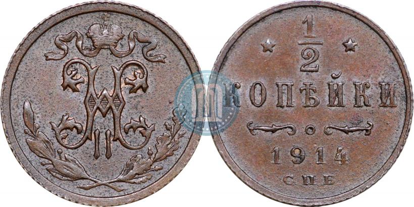Picture 1/2 kopeck 1914 year СПБ 