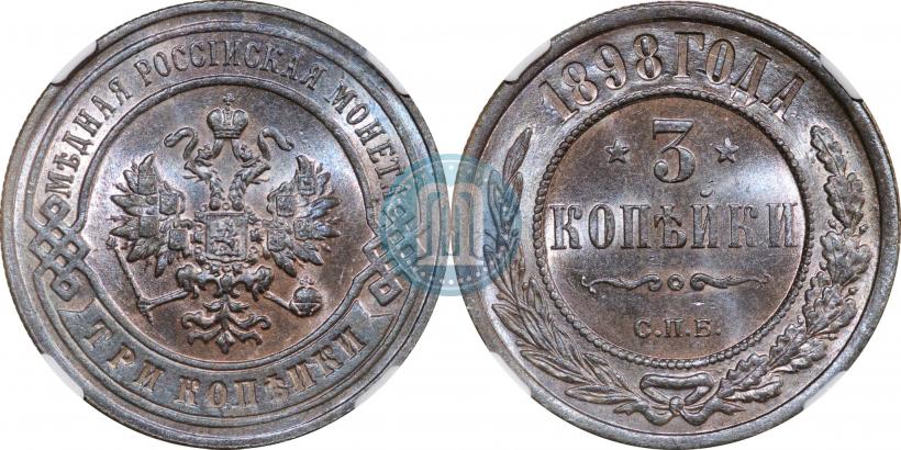 Picture 1 rouble 1899 year (ФЗ) 