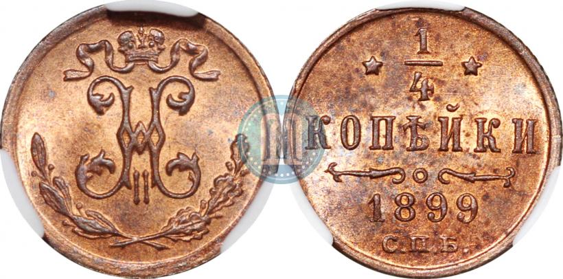 Picture 1/4 kopeck 1899 year СПБ 