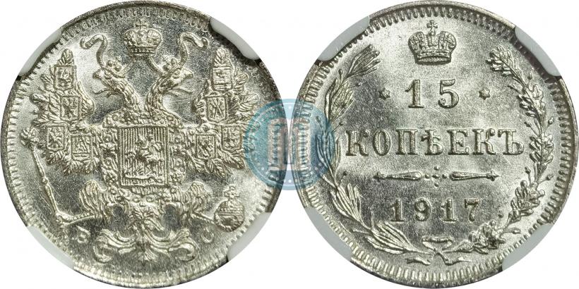 Picture 20 kopecks 1913 year СПБ-ЭБ 