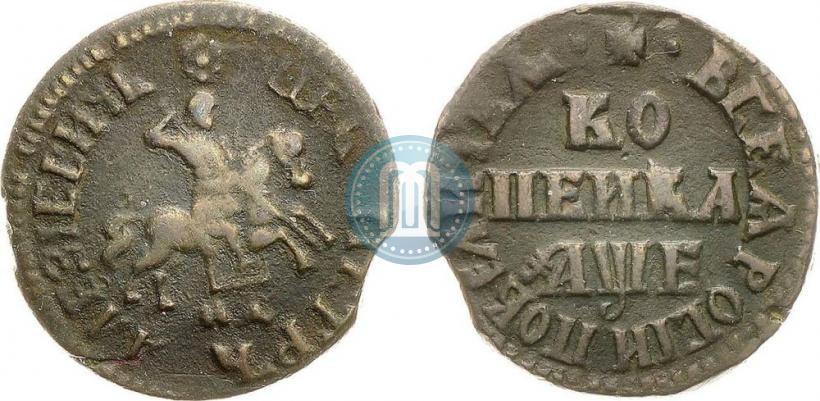 Фото 1 копейка 1705 года МД 