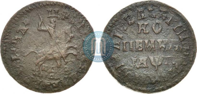Фото 1 копейка 1713 года НДЗ 