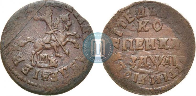 Фото 1 копейка 1714 года МДД 