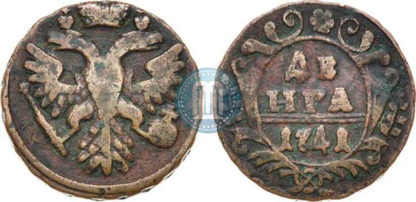 Фото Денга 1741 года  