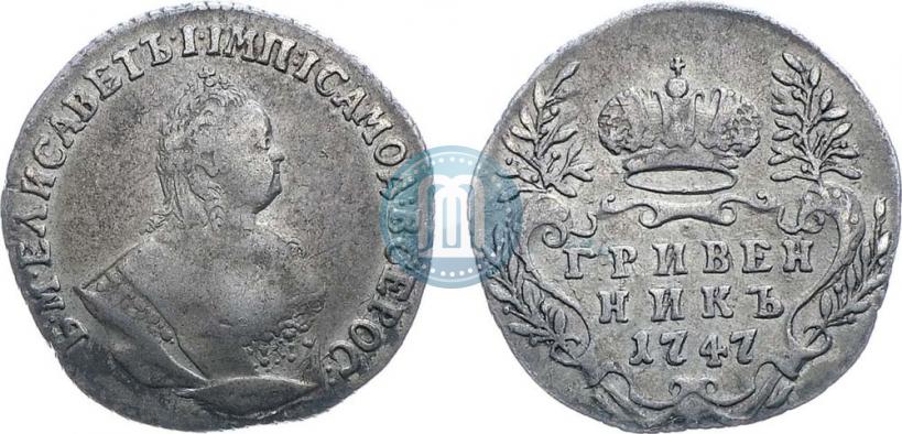 Picture Grivennik 1747 year  