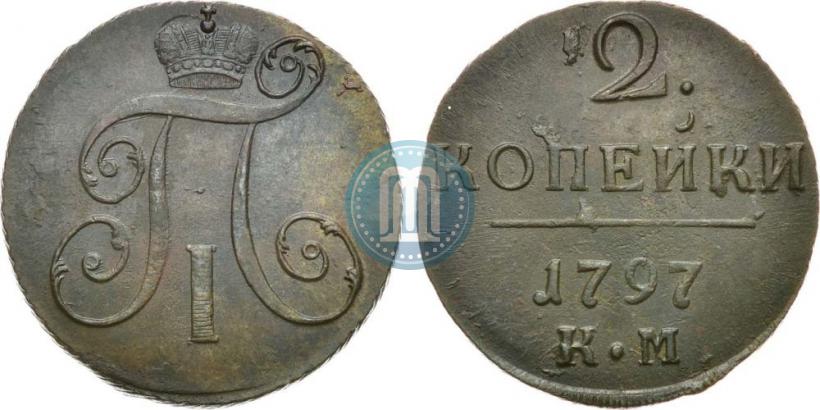 Фото 2 копейки 1797 года КМ 