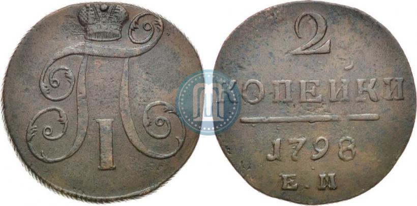 Фото 2 копейки 1798 года ЕМ 