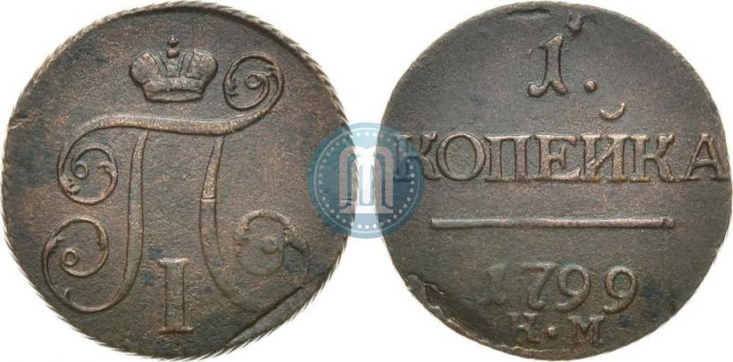 Picture 1 kopeck 1799 year КМ 
