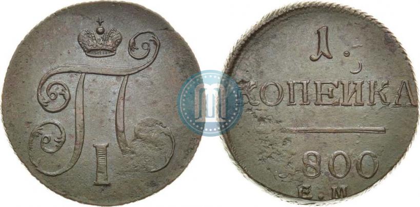 Picture 1 kopeck 1800 year ЕМ 