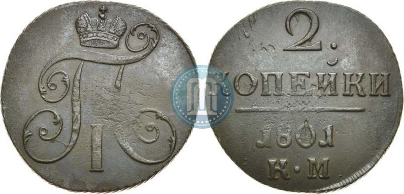 Фото 2 копейки 1801 года КМ 