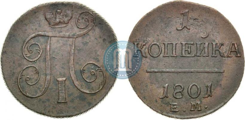 Picture 1 kopeck 1801 year ЕМ 
