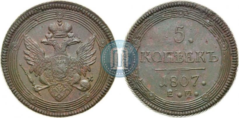 Picture 5 kopecks 1807 year ЕМ 